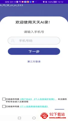 Ocean Speech(����ʶ������)v2.8.2 �ٷ������ͼ