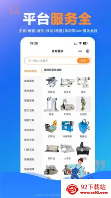 ʦ���嵽�������ֻ���v1.0.23 �ٷ������ͼ