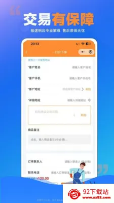 ʦ���嵽�������ֻ���v1.0.23 �ٷ������ͼ