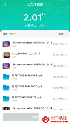 ȫ�������ֻ���2026���°汾v4.0.6.1 ��׿���ͼ
