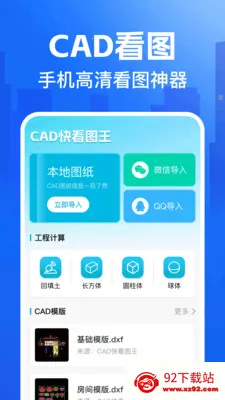 CAD�쿴ͼ��(CAD��ͼ����)v1.0.4 �ٷ������ͼ