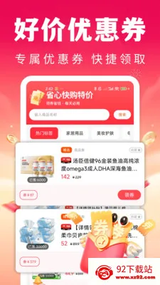 ʡ�Ŀ칺�ؼ�2026���°汾v1.0.1 �ٷ������ͼ