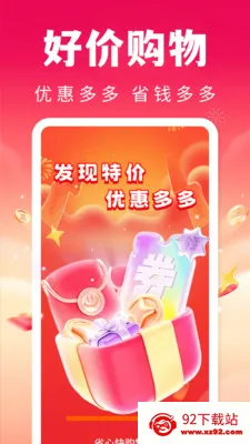 ʡ�Ŀ칺�ؼ�2026���°汾v1.0.1 �ٷ������ͼ