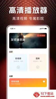 ˽�˱��ղ�����2026���°汾v1.1.0 �ٷ������ͼ