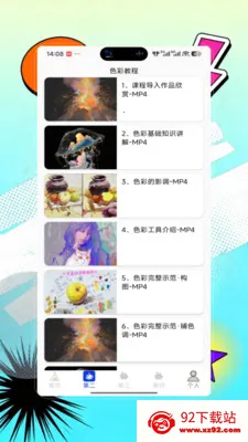 Opal��������(������Ѷ����)V9.0 ��׿���ͼ