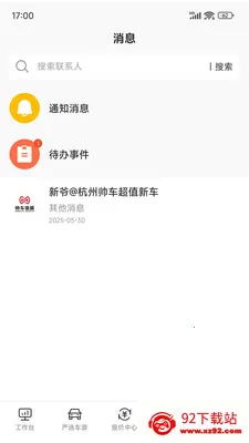 ˧���ڲ�2026�ٷ�����v2.2.1 �ֻ����ͼ