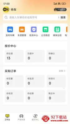 ˧���ڲ�2026�ٷ�����v2.2.1 �ֻ����ͼ