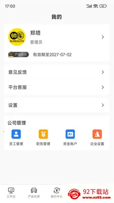 ˧���ڲ�2026�ٷ�����v2.2.1 �ֻ����ͼ