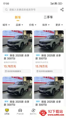 ˧���ڲ�2026�ٷ�����v2.2.1 �ֻ����ͼ