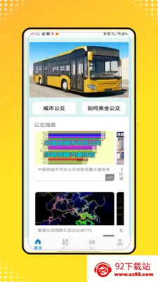 �˳�һ��ͨ��(�ۺϳ��з���)V1.0 �ֻ����ͼ