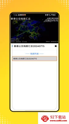 �˳�һ��ͨ��(�ۺϳ��з���)V1.0 �ֻ����ͼ