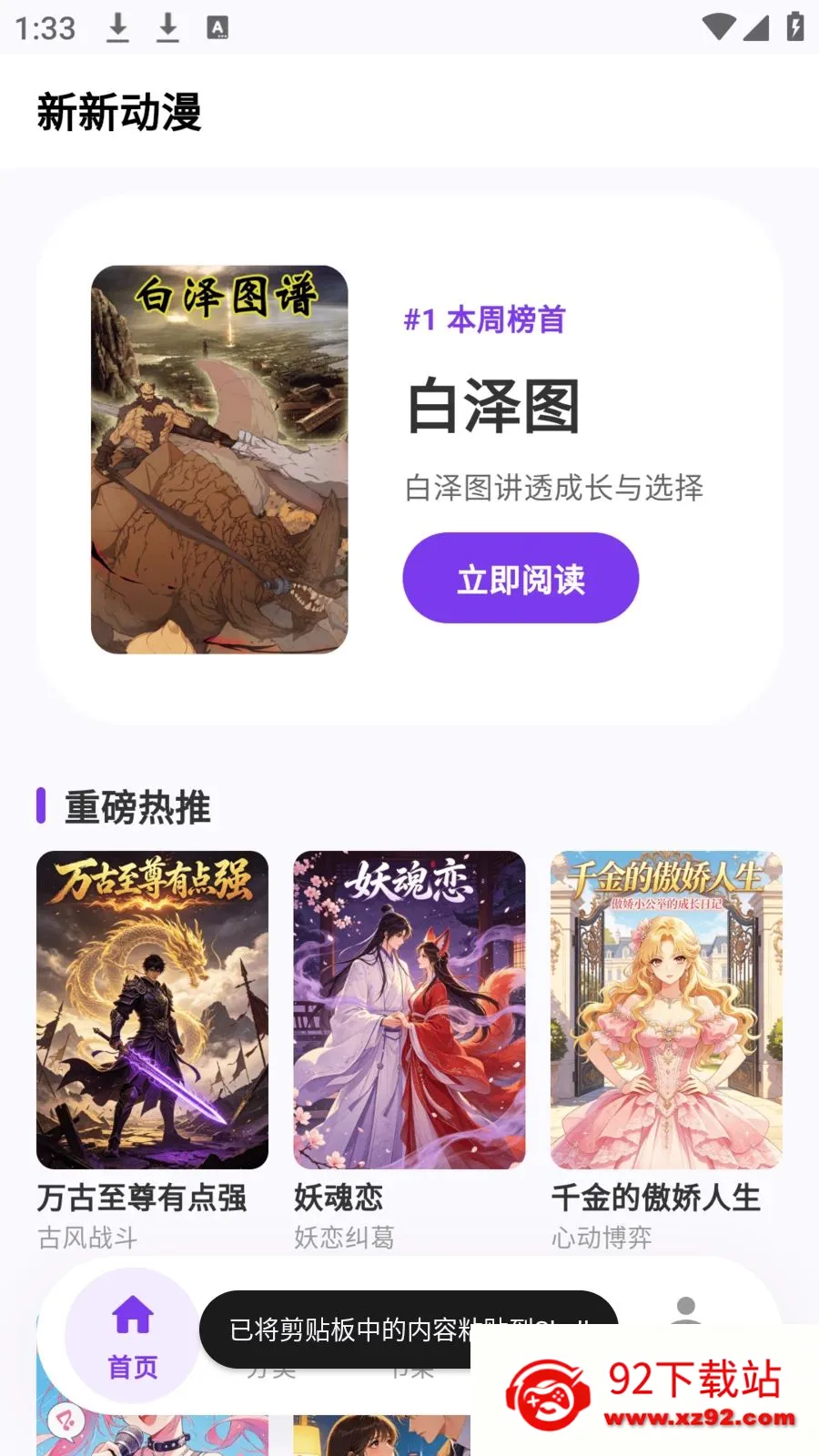��ѡ������԰(�����Ķ�Ӧ��)v8.6.5 ��Ѱ��ͼ