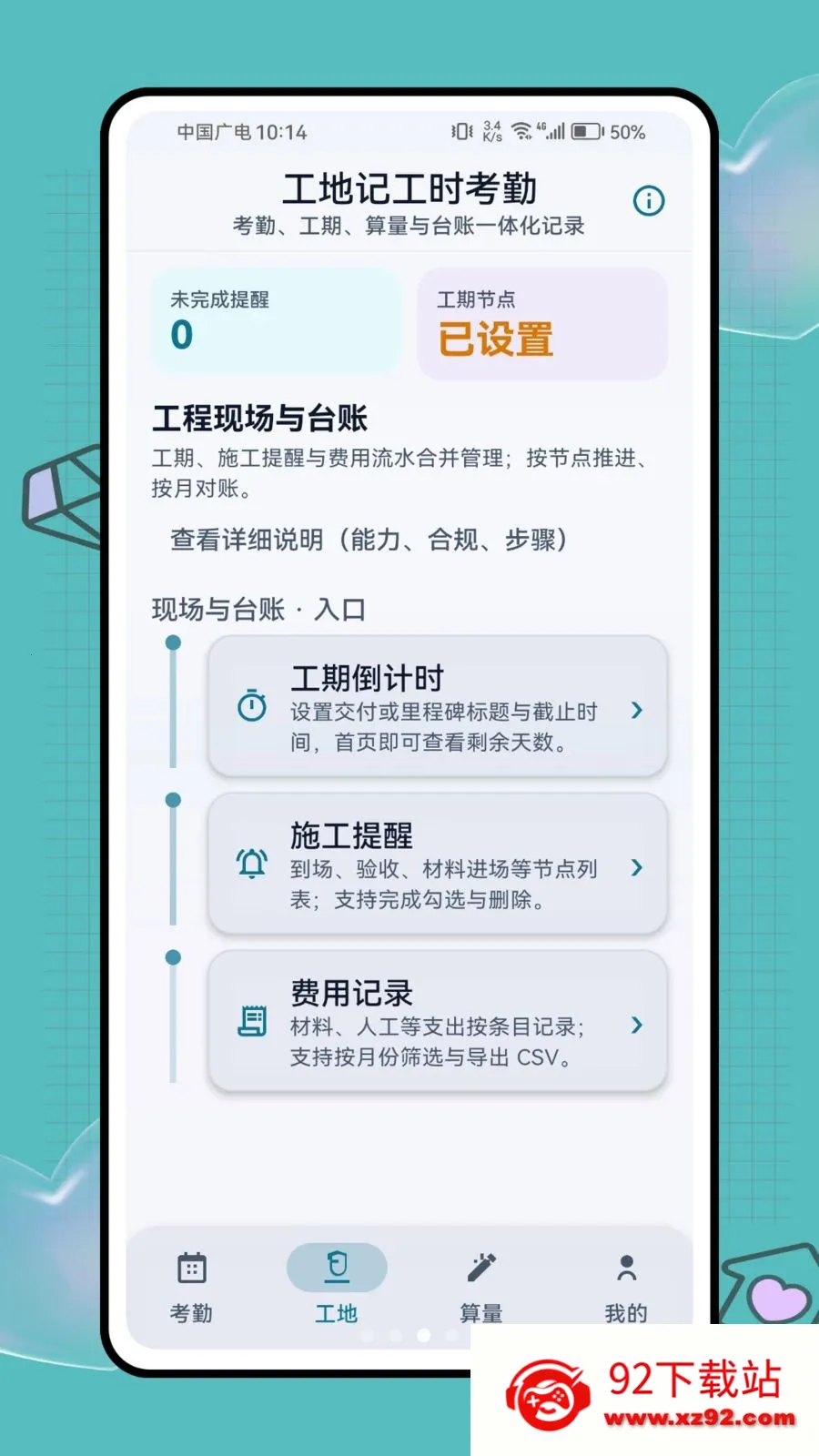���ؼǹ�ʱ���ڰ�׿���ֻ���v1.0.1 ��Ѱ��ͼ