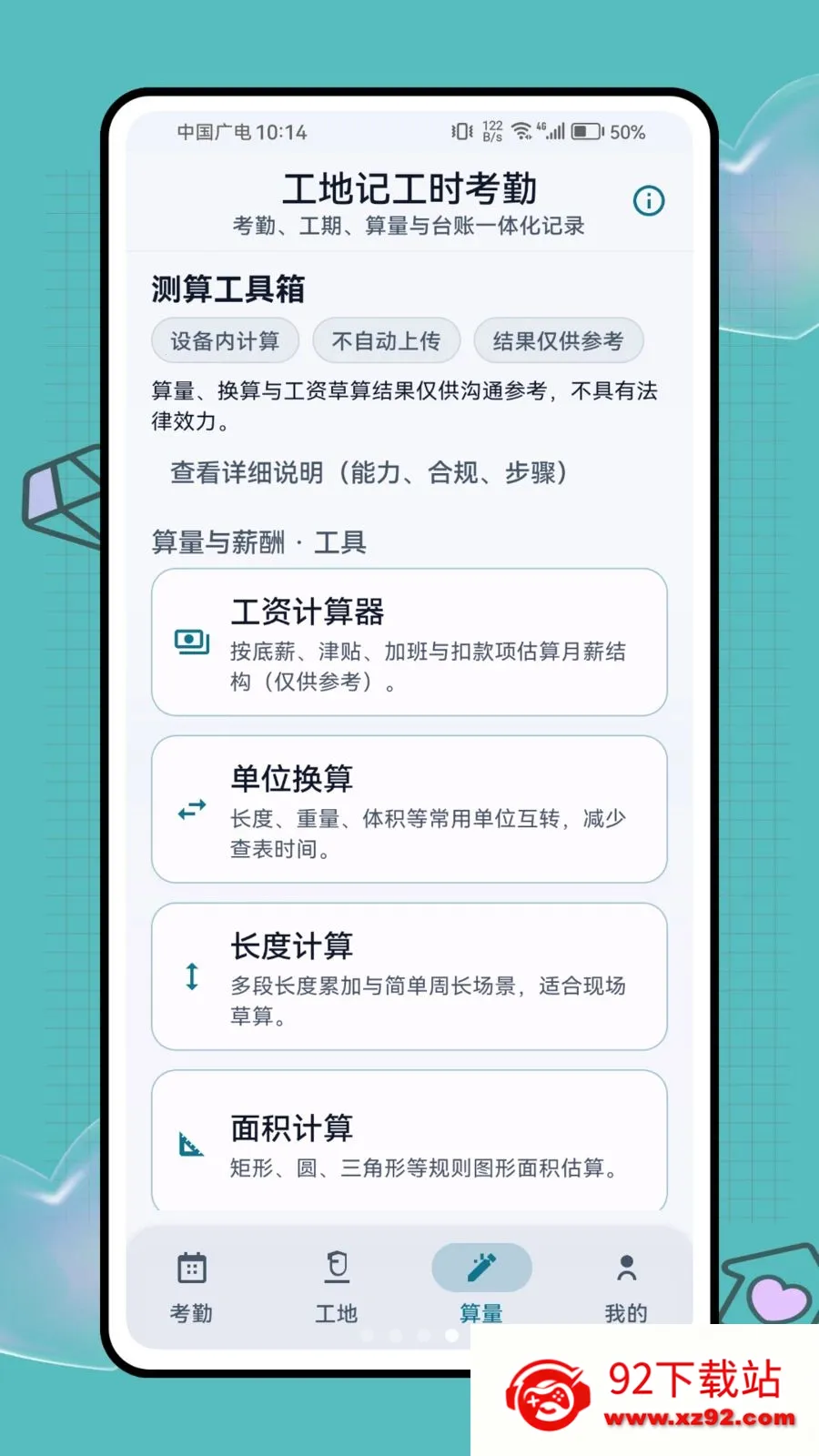 ���ؼǹ�ʱ���ڰ�׿���ֻ���v1.0.1 ��Ѱ��ͼ
