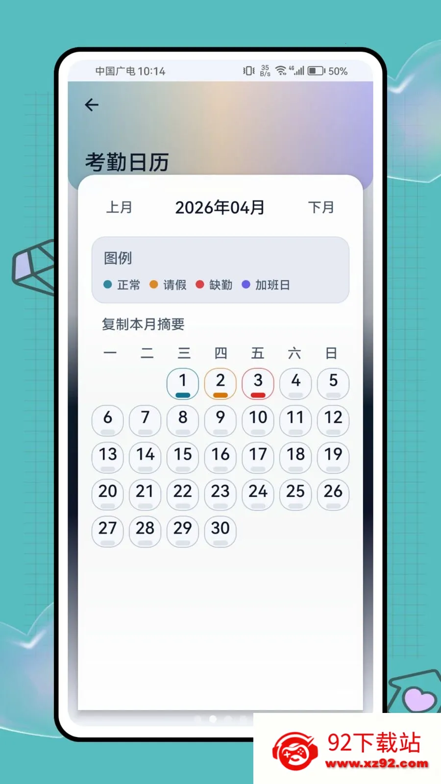 ���ؼǹ�ʱ���ڰ�׿���ֻ���v1.0.1 ��Ѱ��ͼ