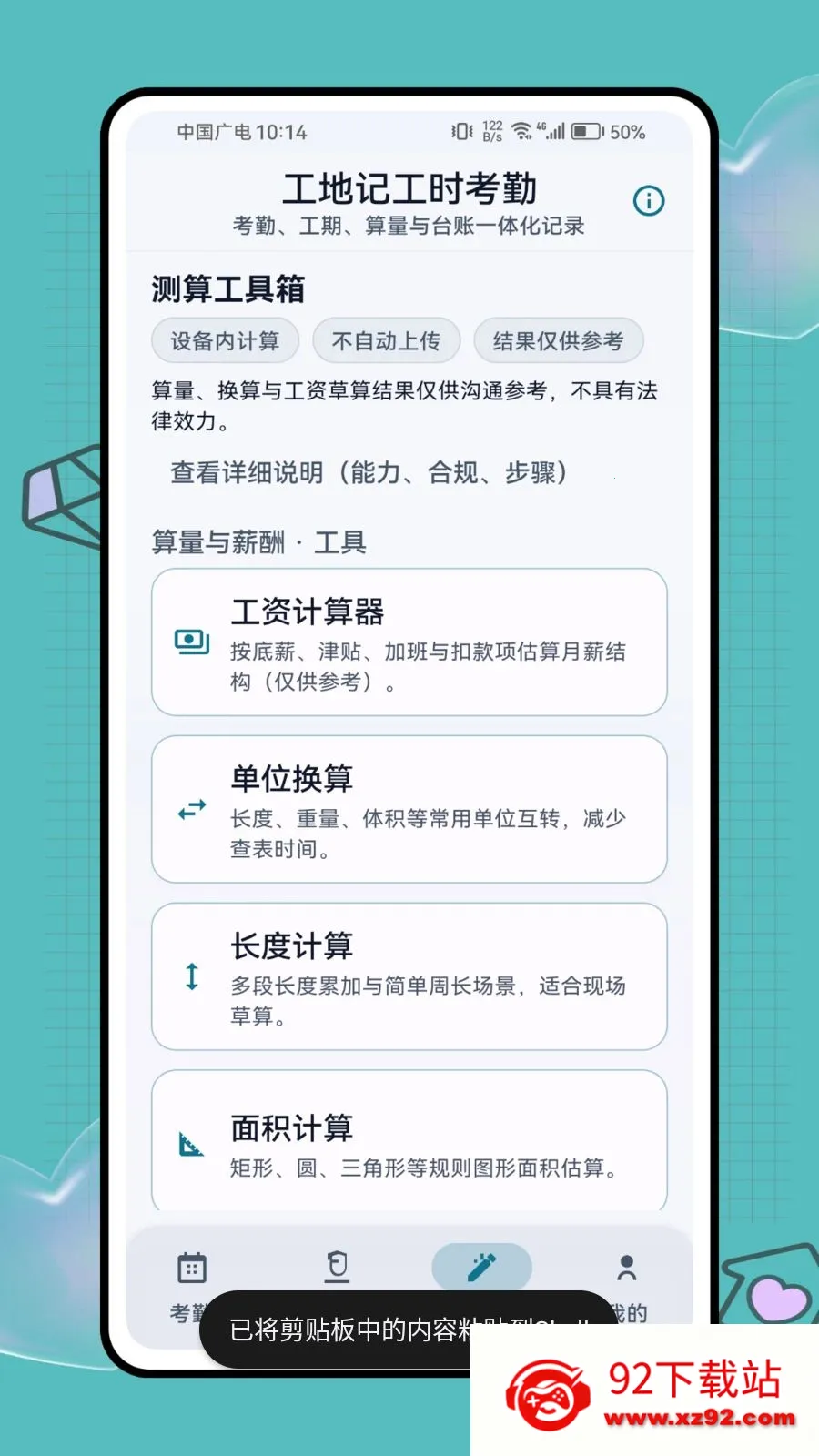 ���ؼǹ�ʱ���ڰ�׿���ֻ���v1.0.1 ��Ѱ��ͼ