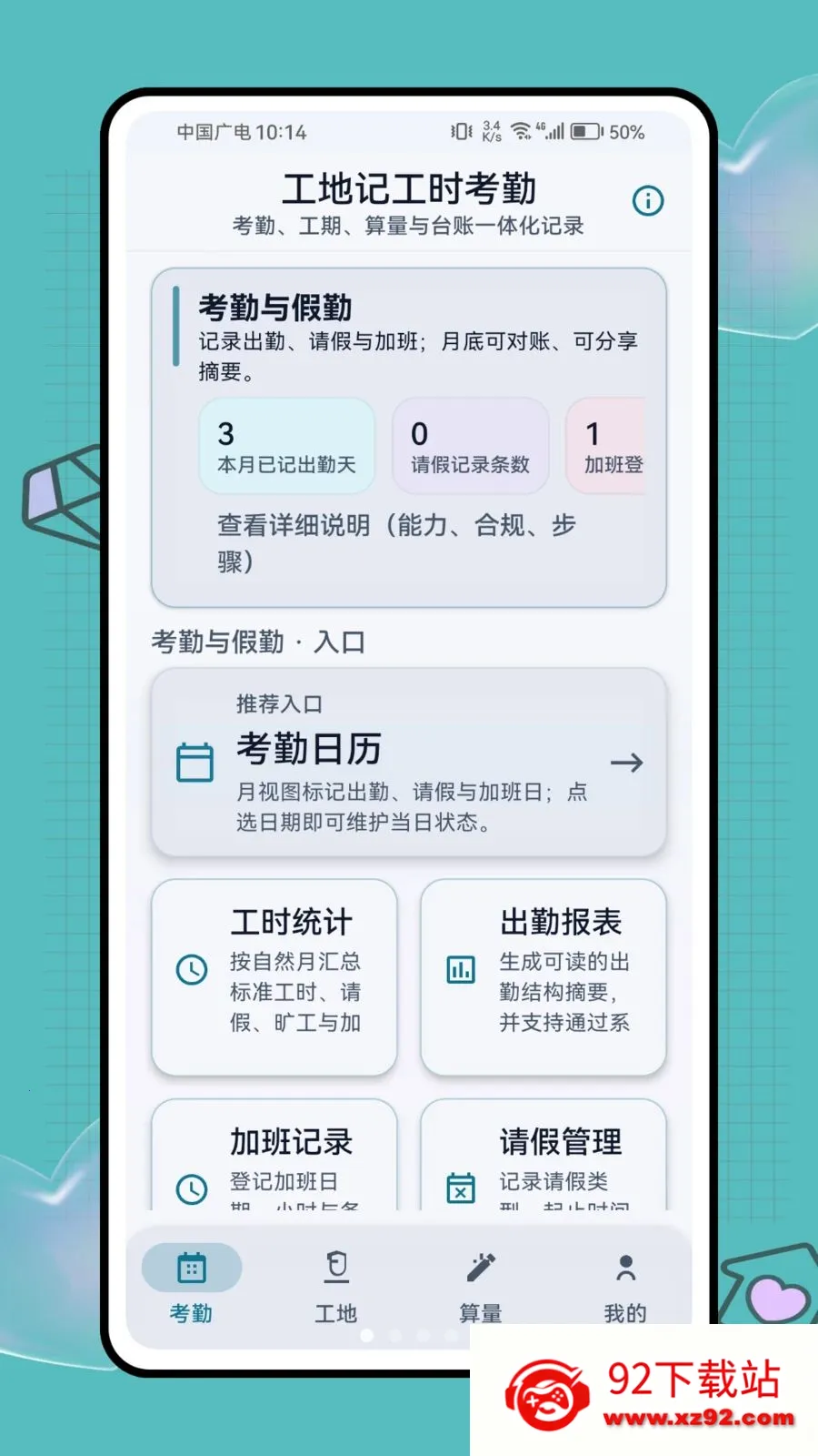���ؼǹ�ʱ���ڰ�׿���ֻ���v1.0.1 ��Ѱ��ͼ