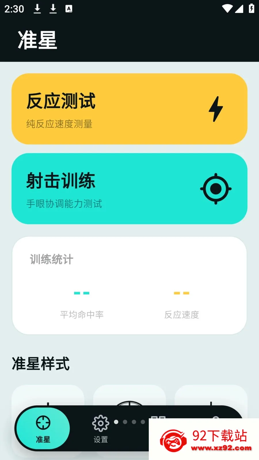 tapaim����2026���°汾v2.1.0 ��׿���ͼ