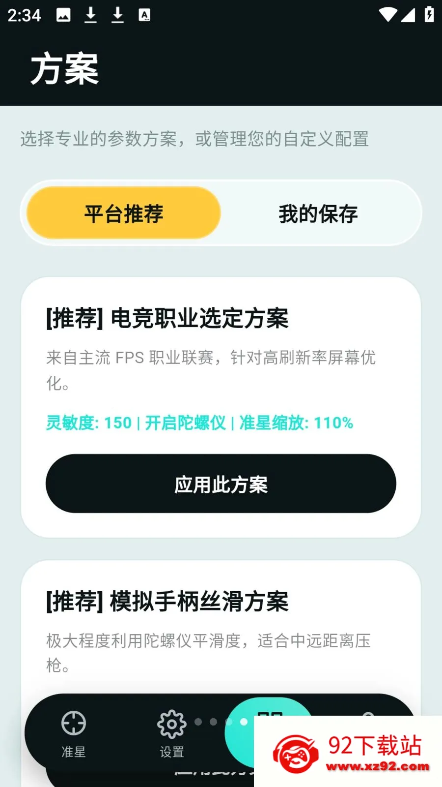 tapaim����2026���°汾v2.1.0 ��׿���ͼ