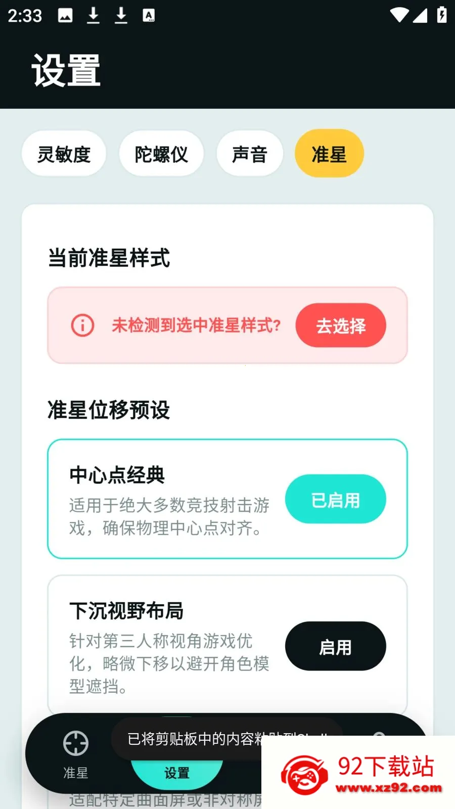 tapaim����2026���°汾v2.1.0 ��׿���ͼ