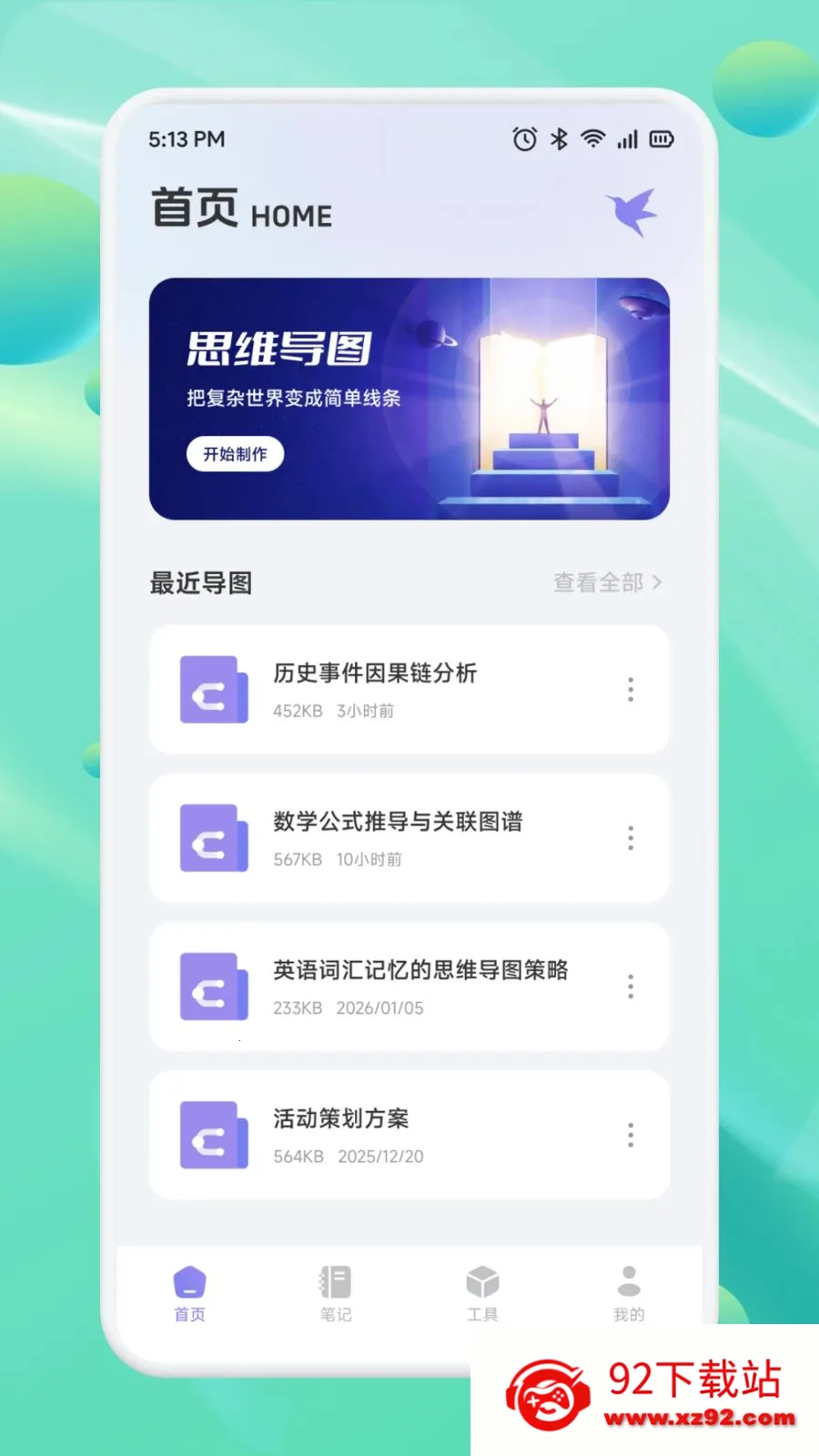 ��Ͳһ��(Ч�ʱʼǹ���)v1.1 ��׿���ͼ