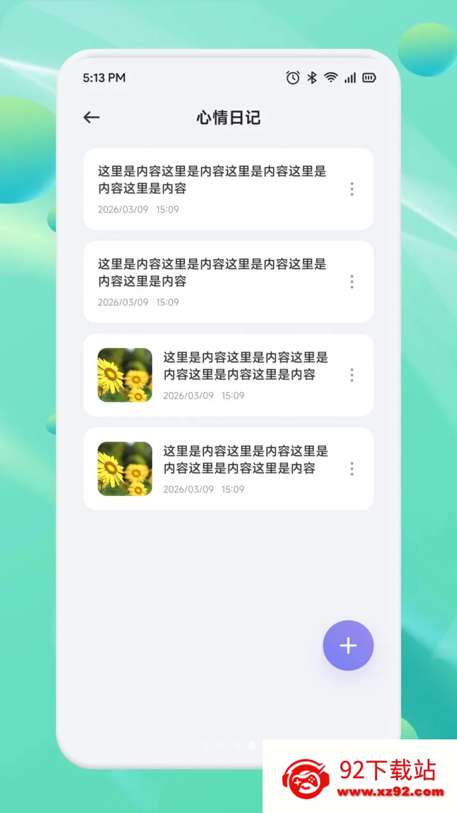 ��Ͳһ��(Ч�ʱʼǹ���)v1.1 ��׿���ͼ
