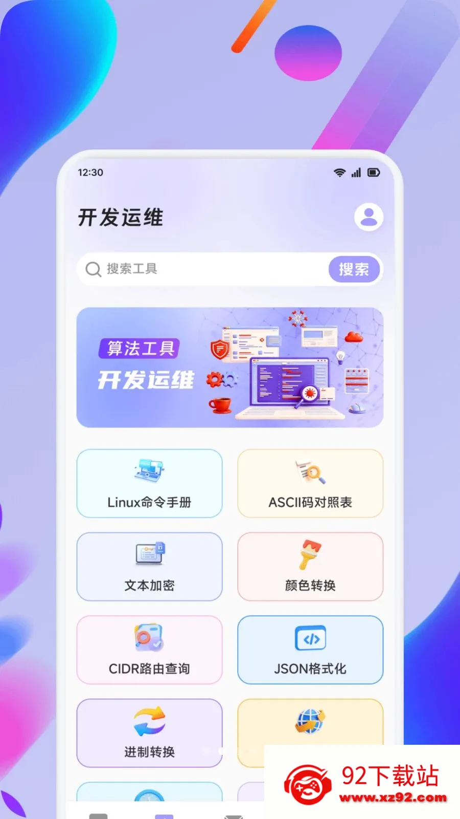 ��ʦ��(һվʽ����ƽ̨)v1.1 �ٷ������ͼ