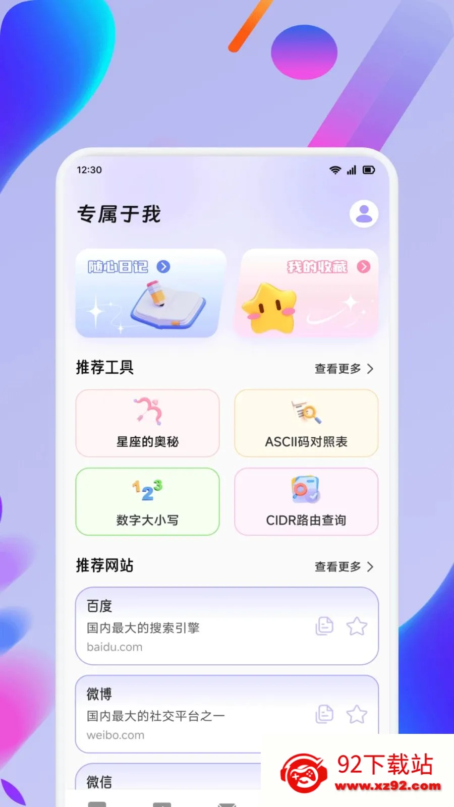 ��ʦ��(һվʽ����ƽ̨)v1.1 �ٷ������ͼ