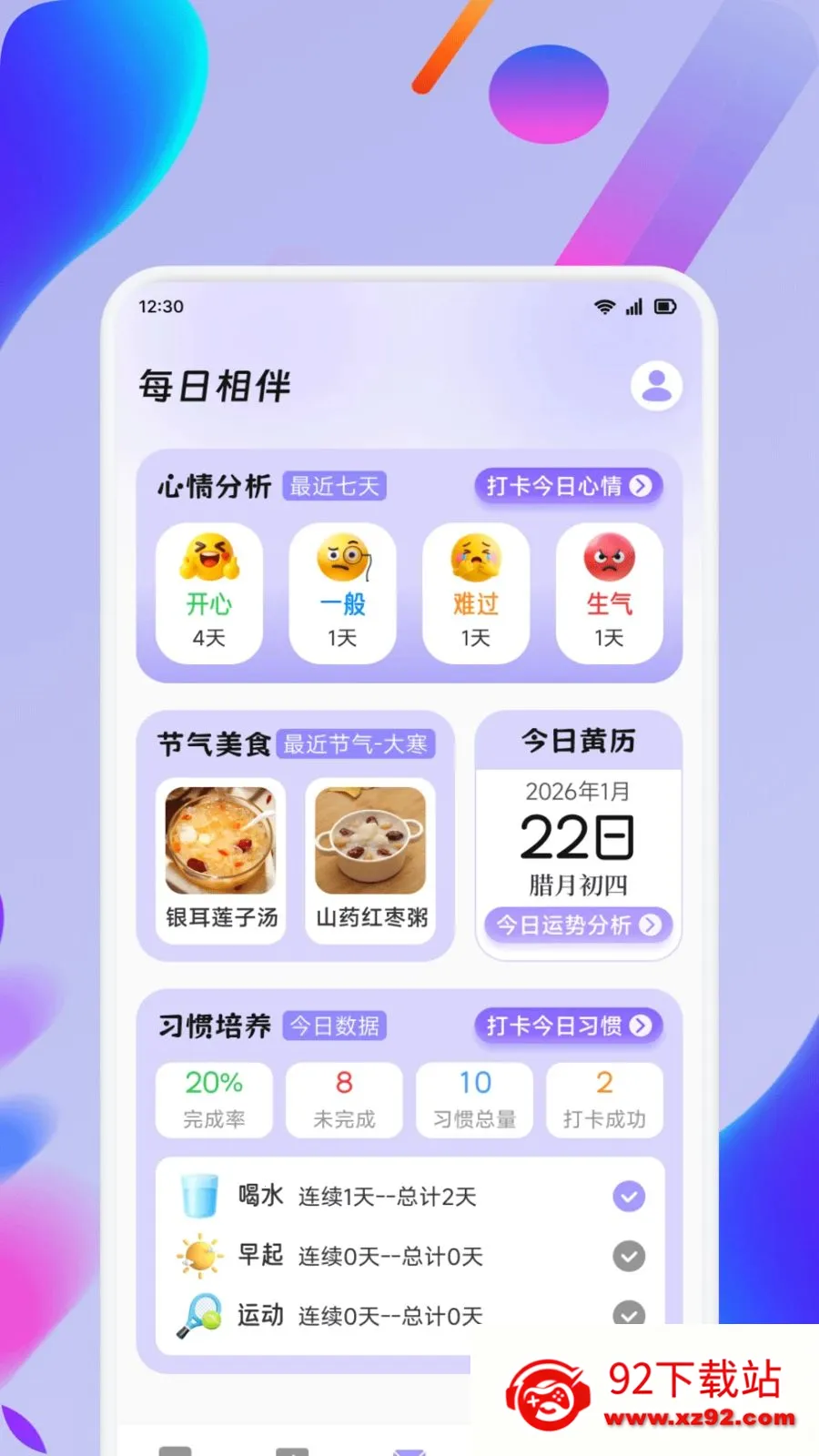 ��ʦ��(һվʽ����ƽ̨)v1.1 �ٷ������ͼ