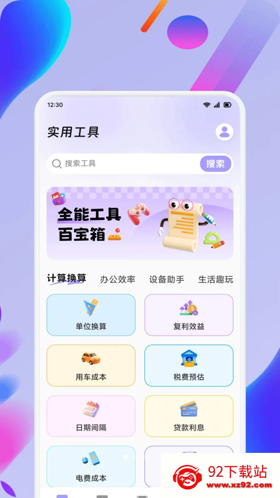 ��ʦ��(һվʽ����ƽ̨)v1.1 �ٷ������ͼ