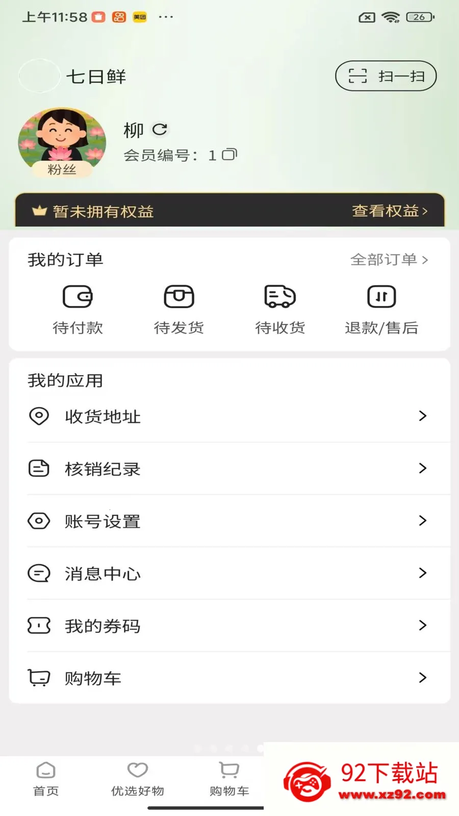 ��������(���Լ۱ȵ���)v1.5.9 ��׿���ͼ