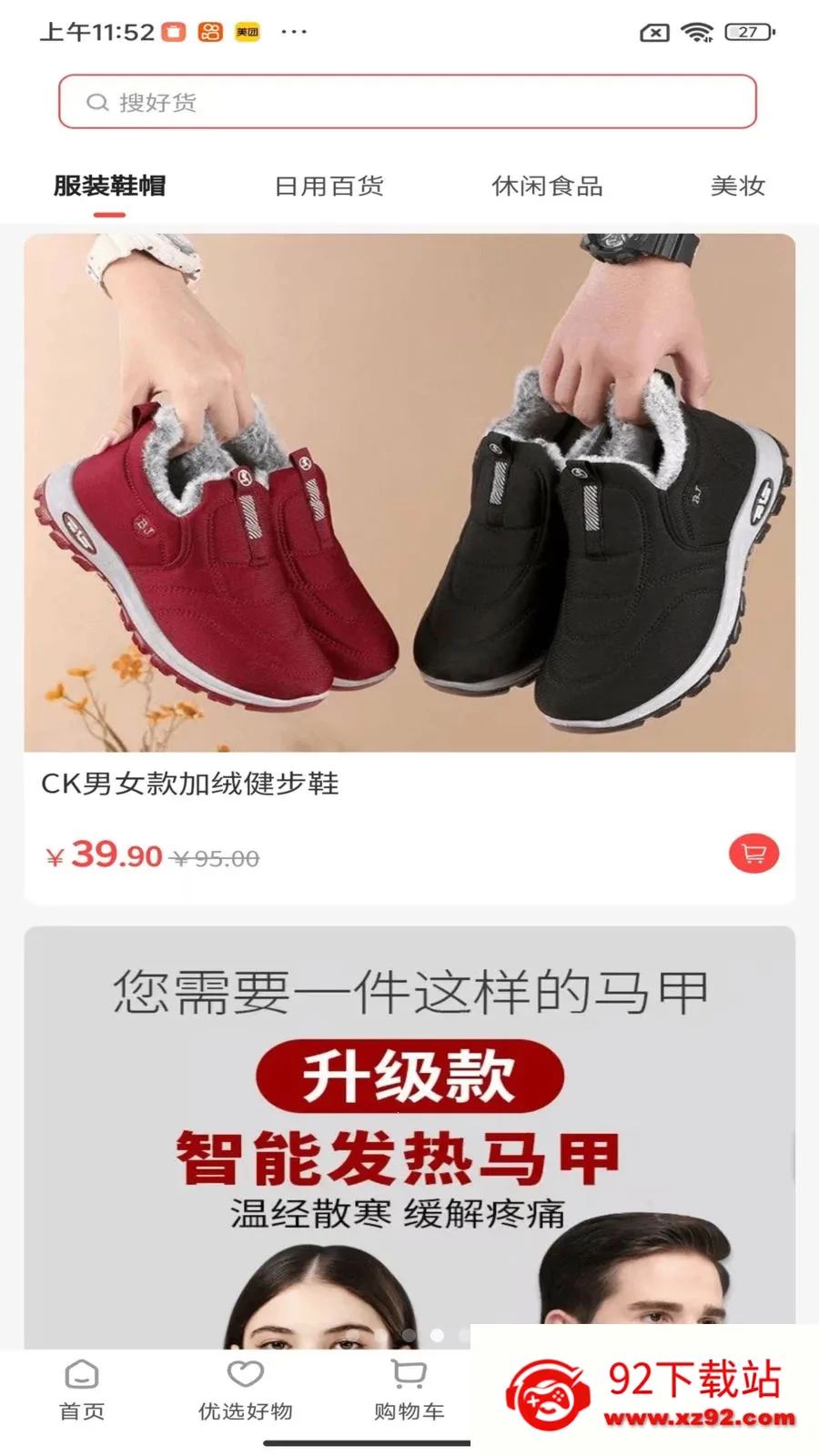 ��������(���Լ۱ȵ���)v1.5.9 ��׿���ͼ
