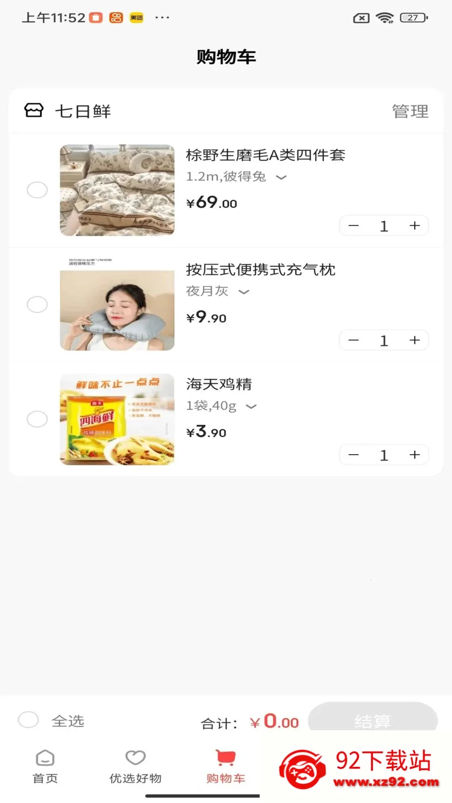 ��������(���Լ۱ȵ���)v1.5.9 ��׿���ͼ