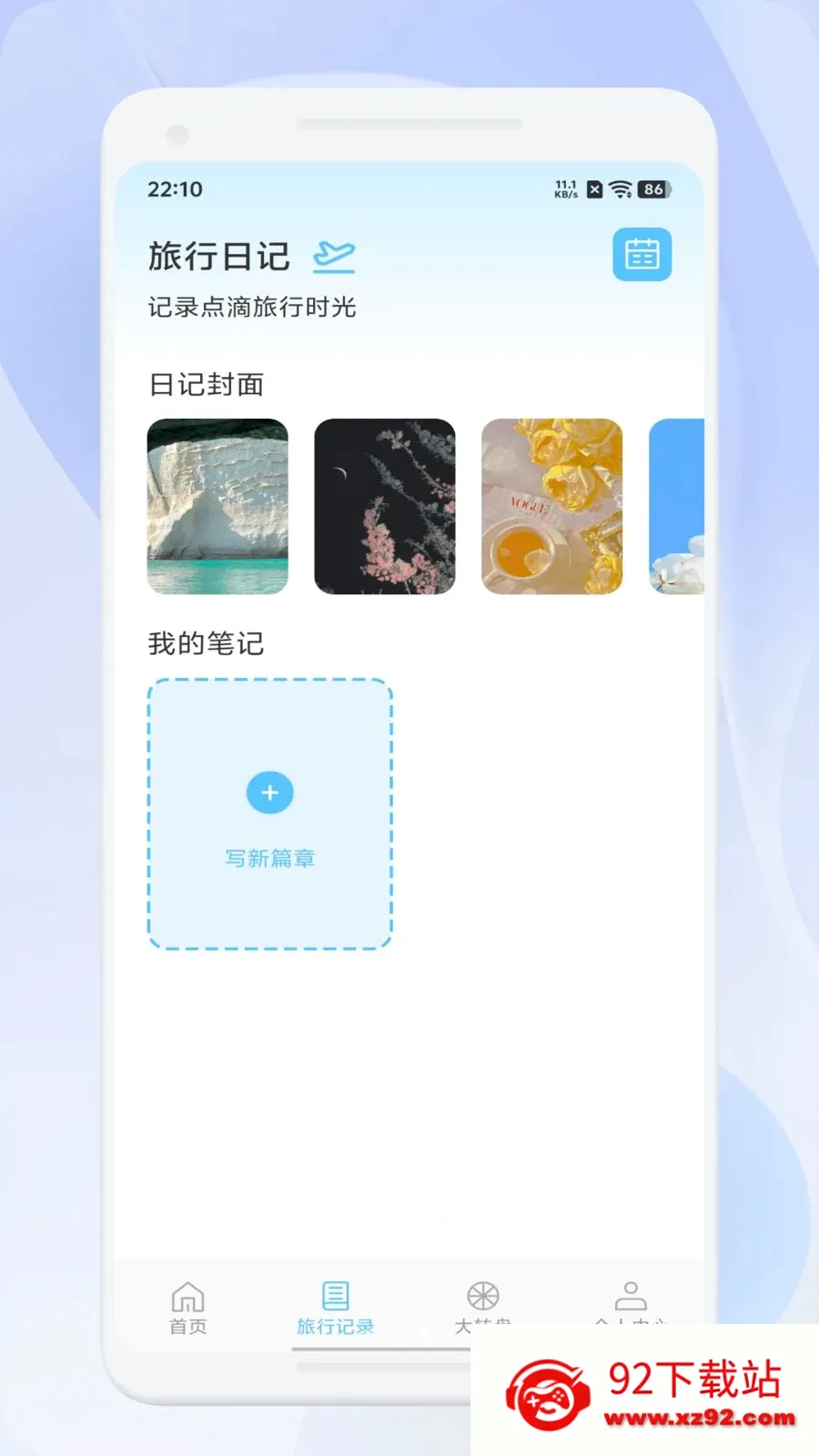 ΢��ѡ����2026���°汾v1.1 ��Ѱ��ͼ