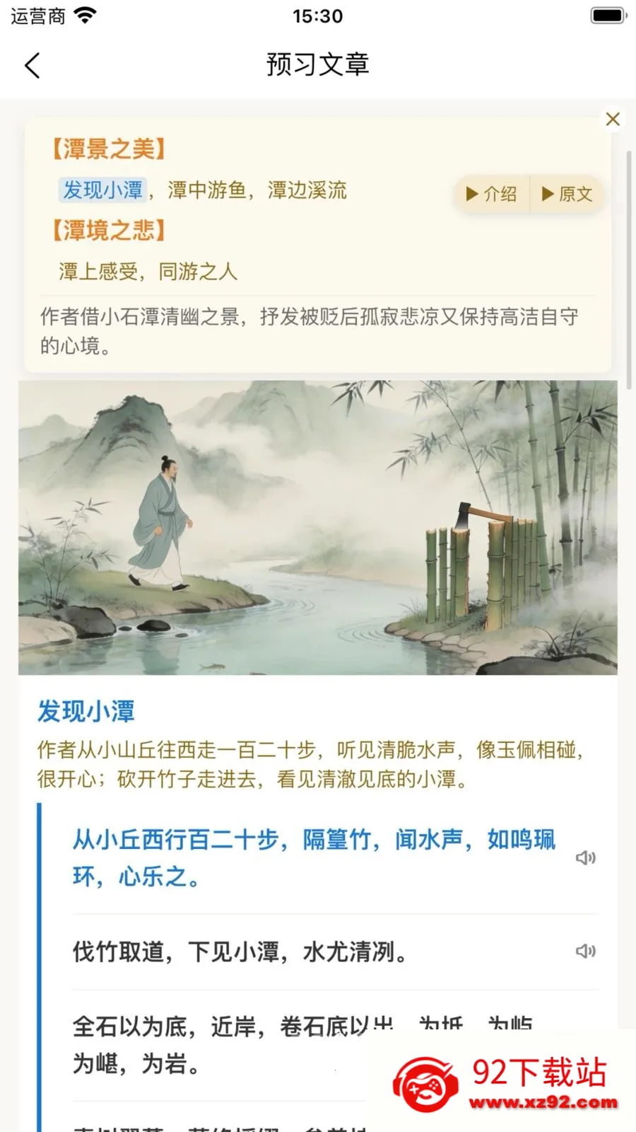 ʫ�Թ���AIС����(����AI���ָ���)v1.0.1 �ֻ����ͼ