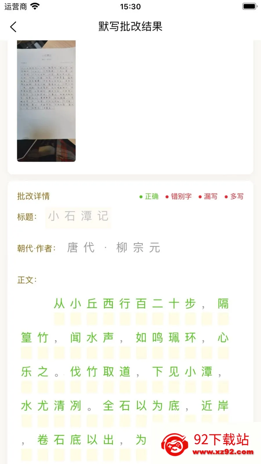 ʫ�Թ���AIС����(����AI���ָ���)v1.0.1 �ֻ����ͼ