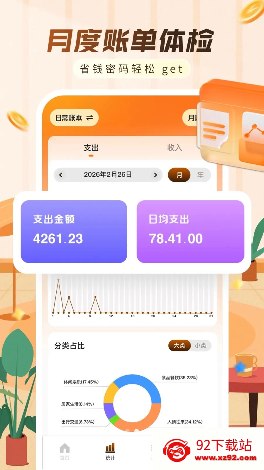 ���ּ���������2026���ذ�װv1.0.0 ��Ѱ��ͼ