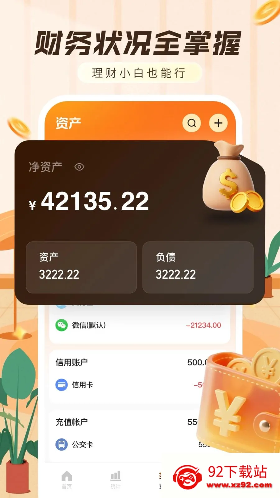 ���ּ���������2026���ذ�װv1.0.0 ��Ѱ��ͼ