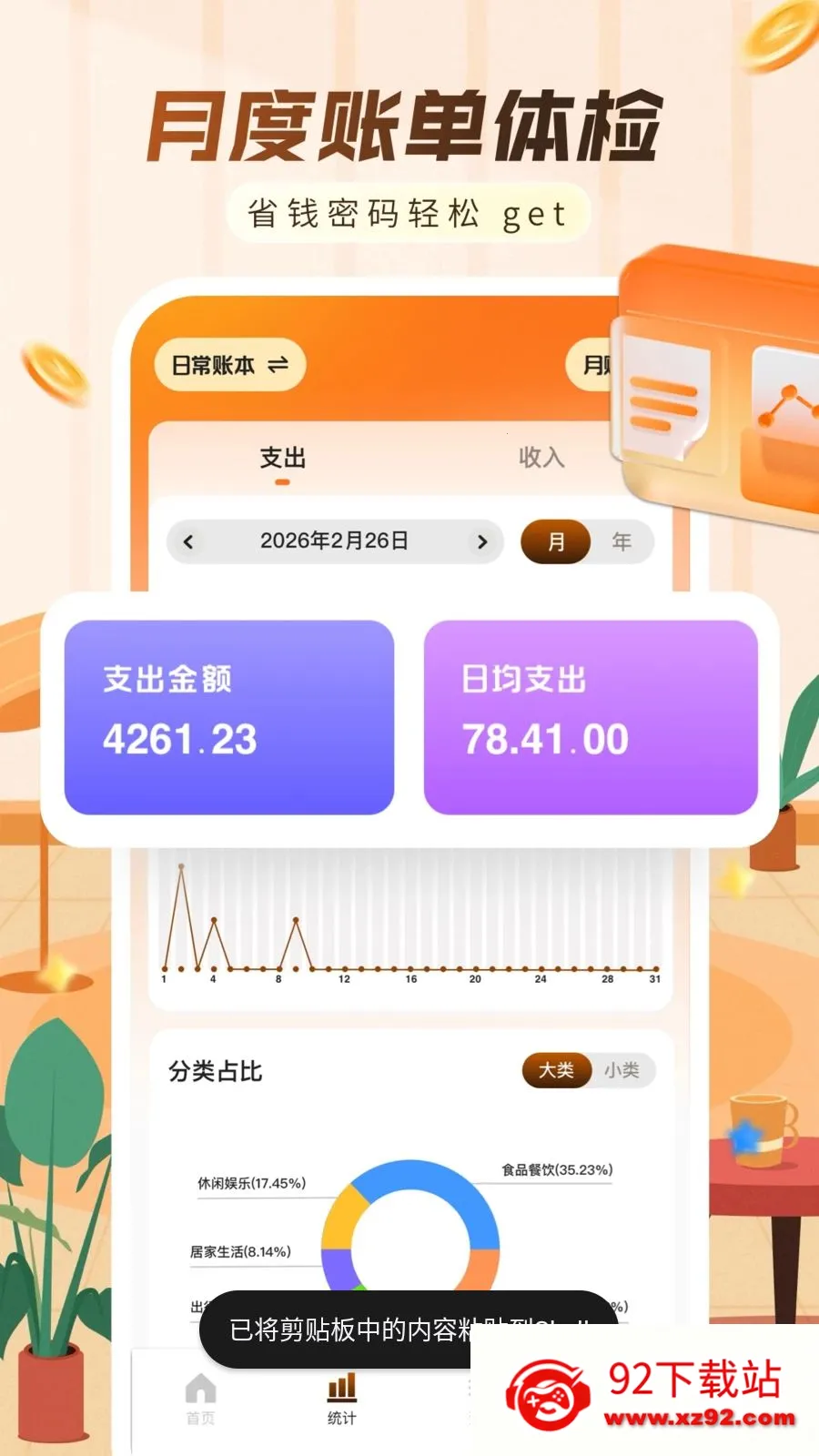 ���ּ���������2026���ذ�װv1.0.0 ��Ѱ��ͼ