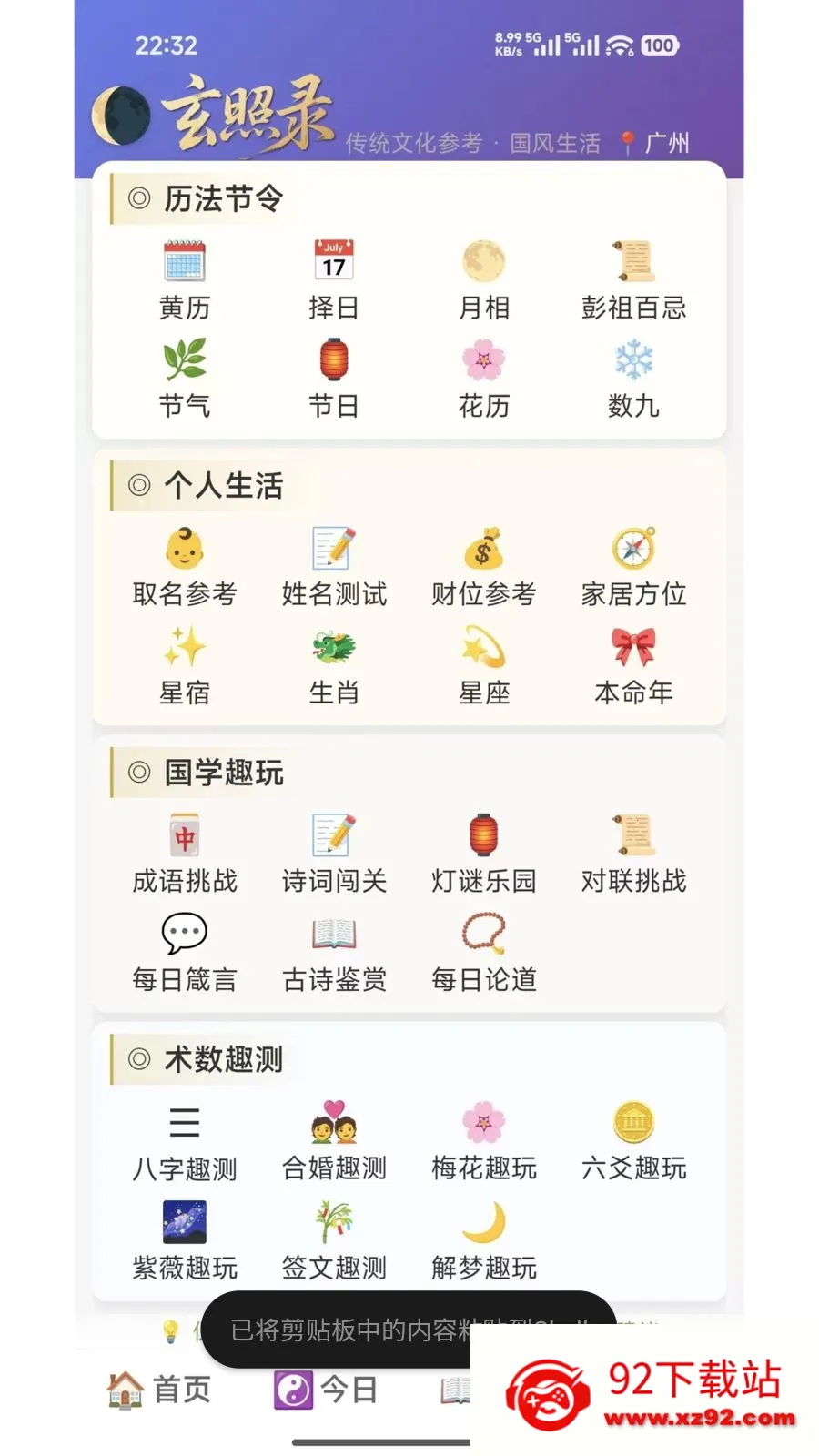 ����¼2026�ٷ����°汾v1.0.1 �ٷ������ͼ