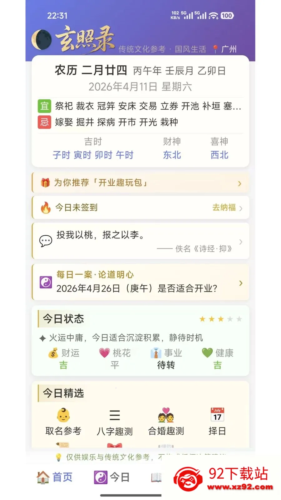 ����¼2026�ٷ����°汾v1.0.1 �ٷ������ͼ
