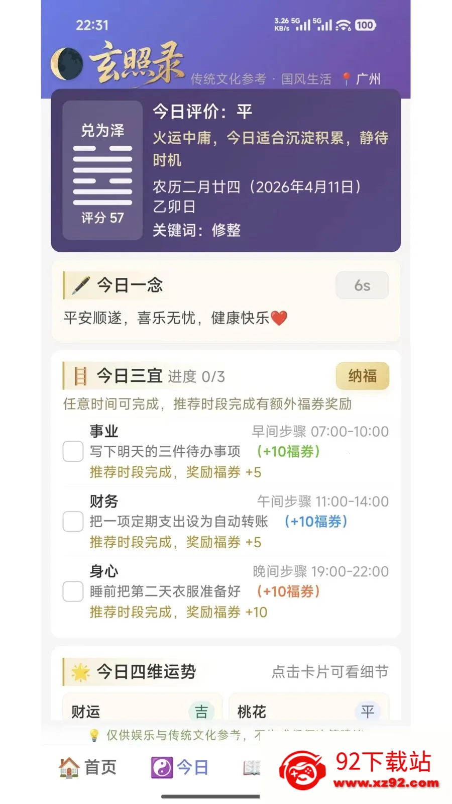 ����¼2026�ٷ����°汾v1.0.1 �ٷ������ͼ