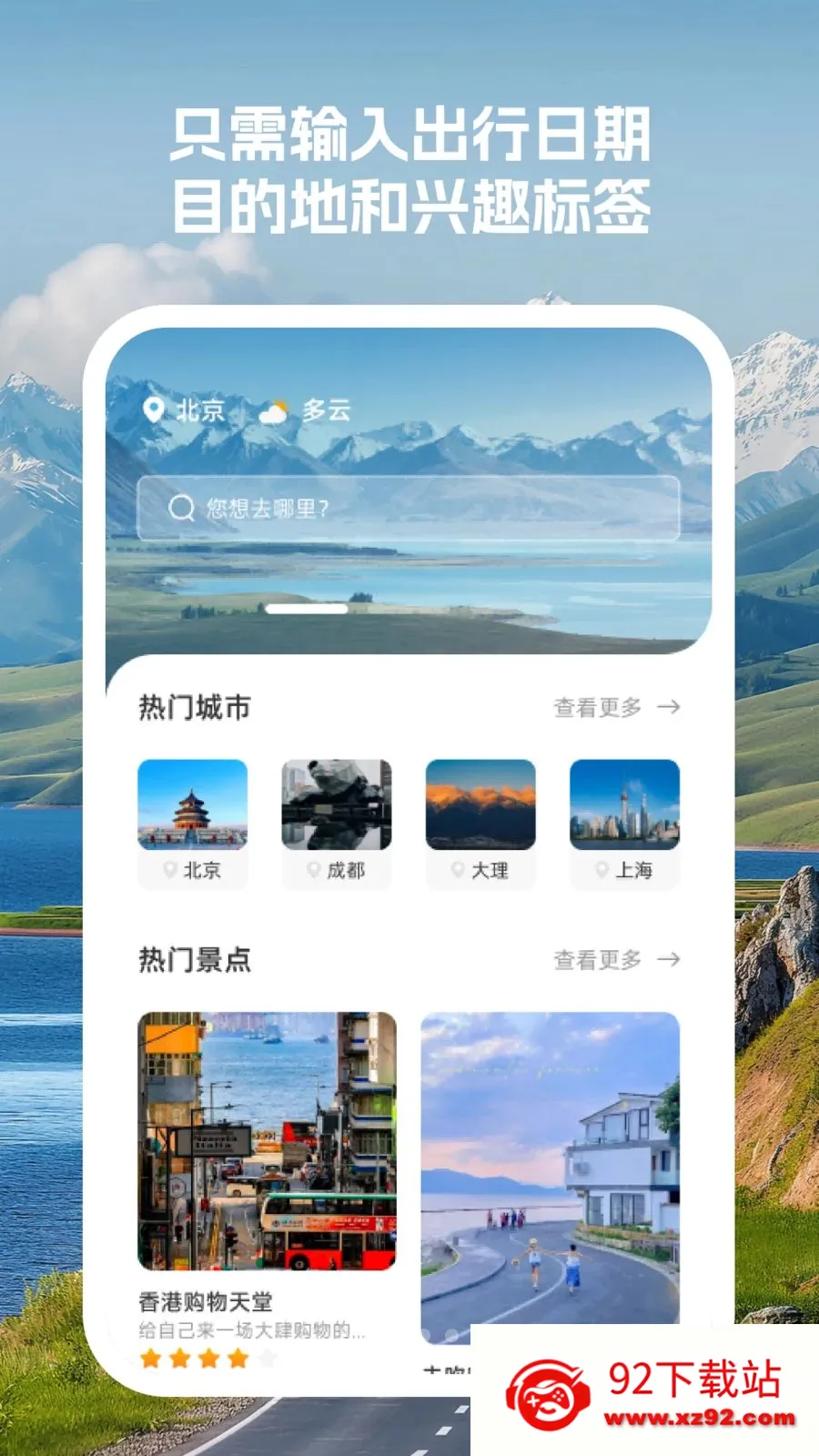 �����г̹ܼ�2026�ٷ����°汾v1.0.0 ��Ѱ��ͼ
