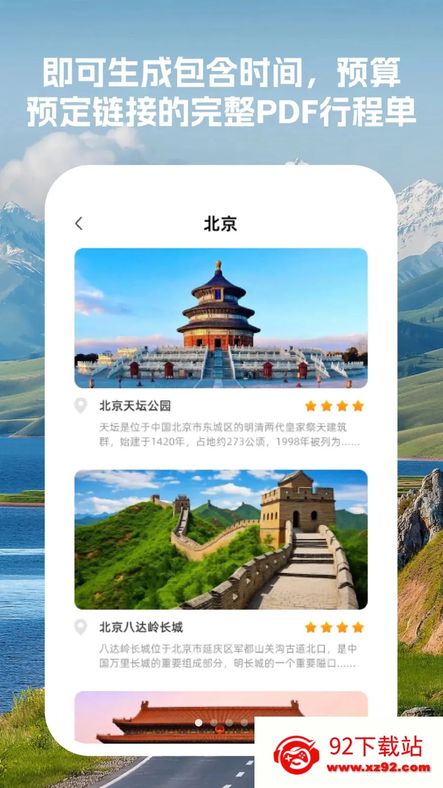 �����г̹ܼ�2026�ٷ����°汾v1.0.0 ��Ѱ��ͼ