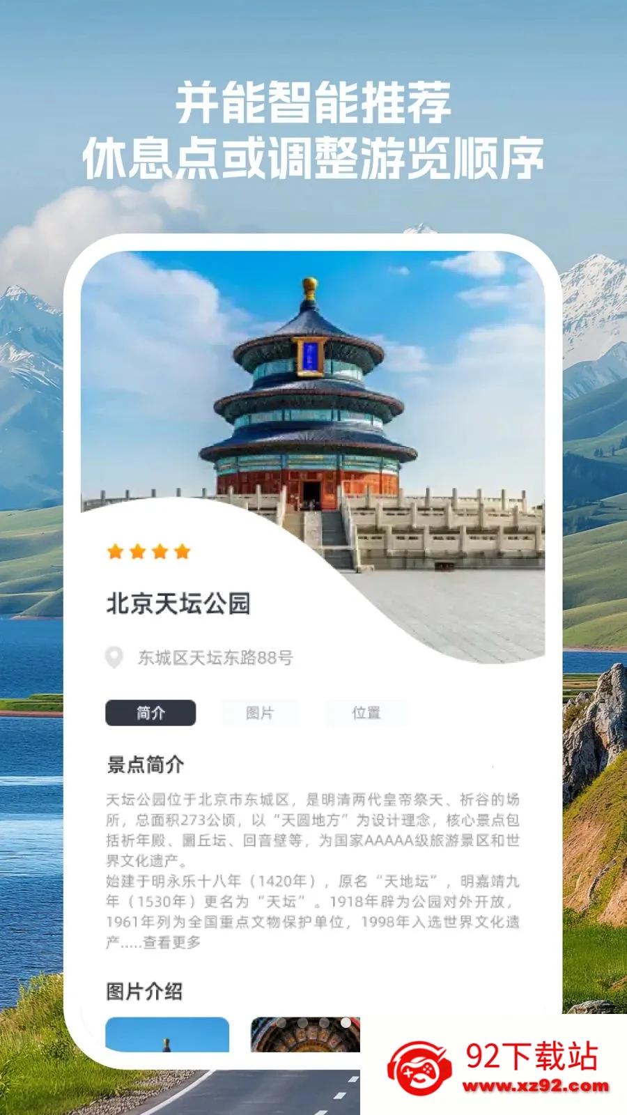 �����г̹ܼ�2026�ٷ����°汾v1.0.0 ��Ѱ��ͼ