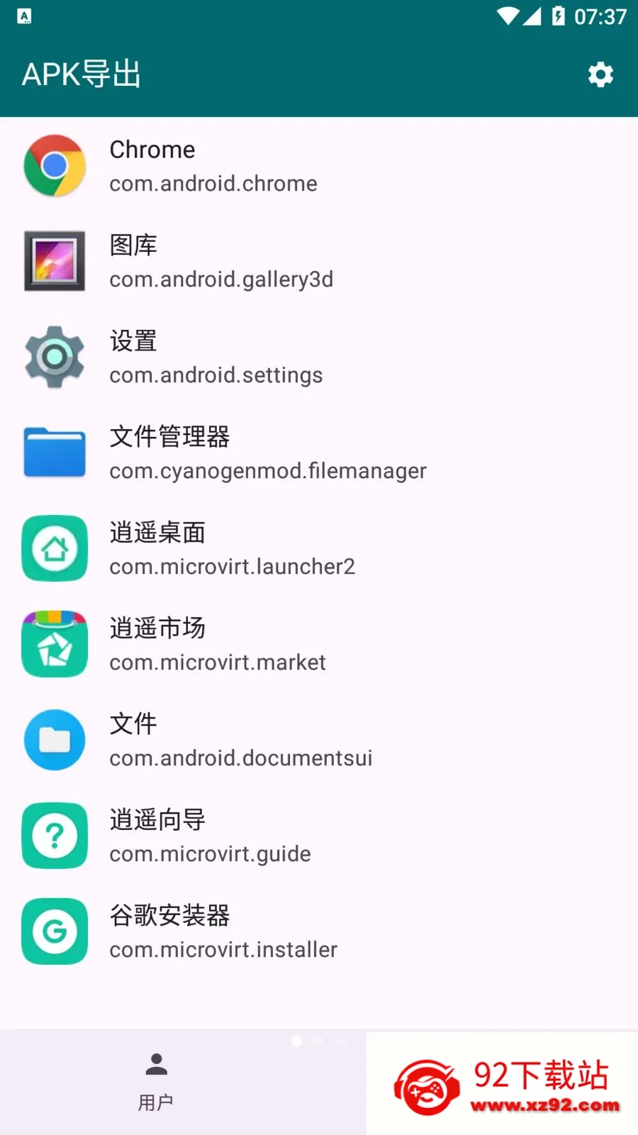 Apk����(Ӧ�ð����ݷ���)v1.1.1 �ٷ������ͼ