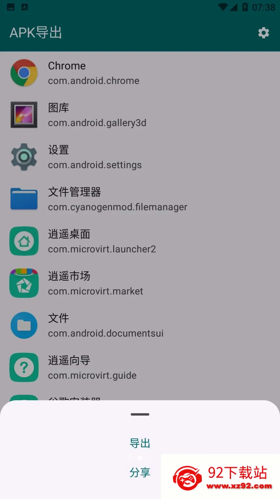 Apk����(Ӧ�ð����ݷ���)v1.1.1 �ٷ������ͼ