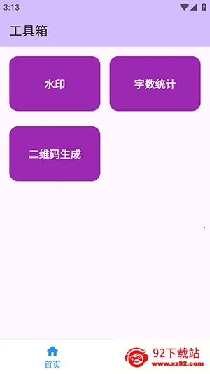 njtools������(�������Ӧ��)v1.0.0 �ֻ����ͼ