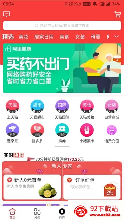 С����ѡapp(�����Ż�ƽ̨)v1.0.1 ��׿���ͼ