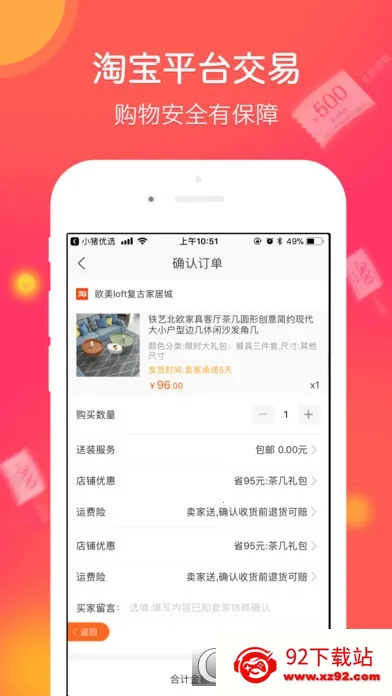 С����ѡapp(�����Ż�ƽ̨)v1.0.1 ��׿���ͼ